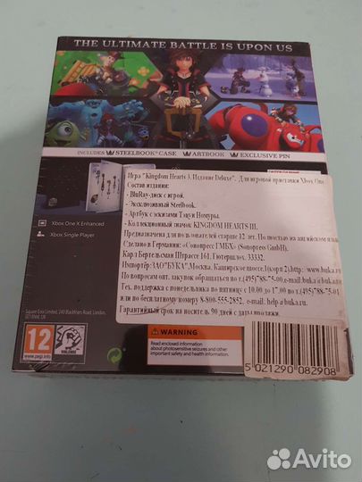 Kingdom Hearts 3(III) Deluxe Edition Xbox One