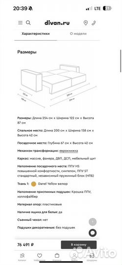 Диван кровать бу