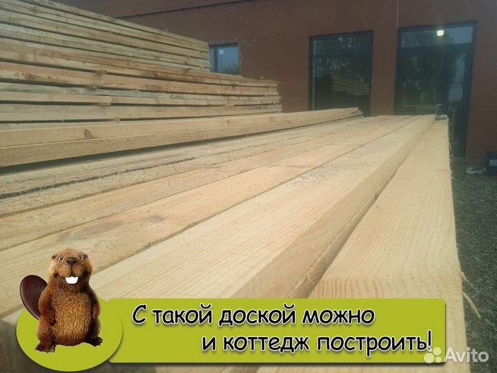 Пиломатериалы
