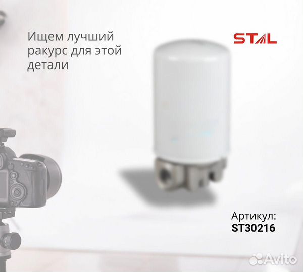 Фильтр гидравлический ST30216