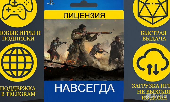 Call Of Duty Vanguard RU PS4/PS5