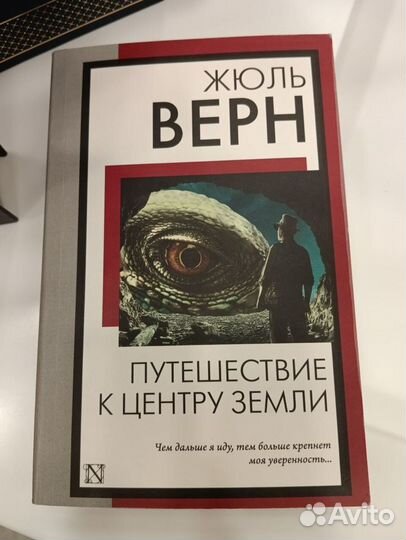 Жюль Верн книги