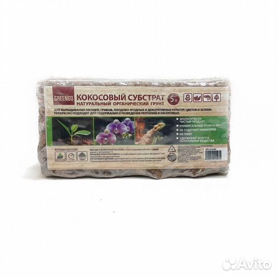 Кокосовый субстрат, брикет