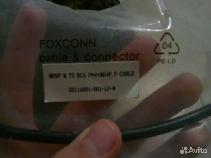 Кабель переходник