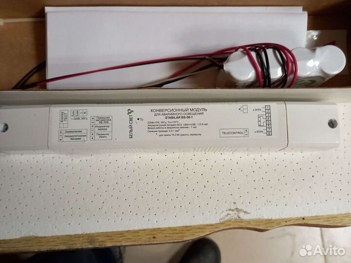 Блок аварийного питания