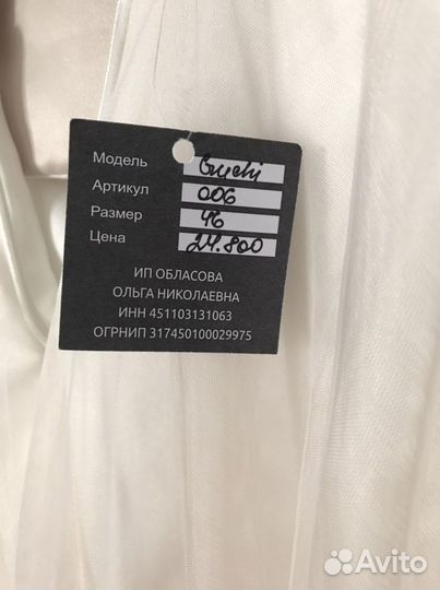 Свадебное платье