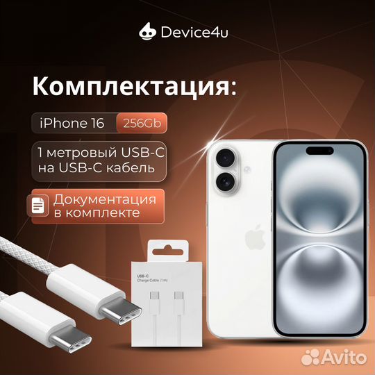 iPhone 16, 256 ГБ