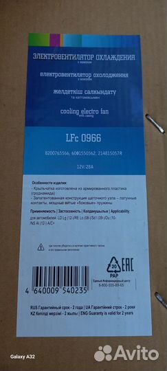 Вентилятор охлаждения