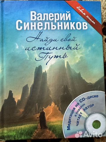 Валерий Синельников 