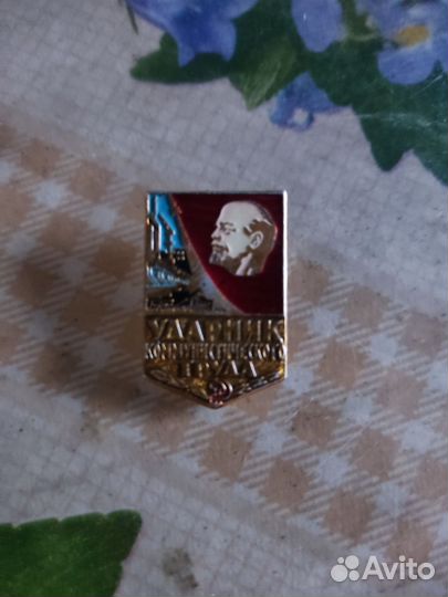 Значок СССР