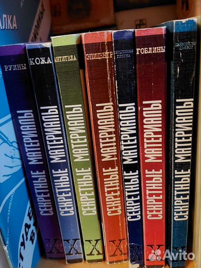 Книга секретные материалы