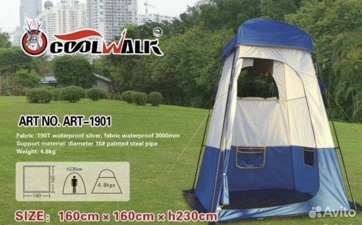 Палатка душ туалет на природу портативный