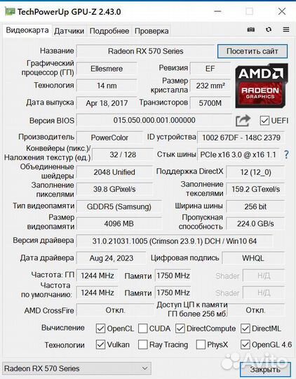 Игровой компьютер