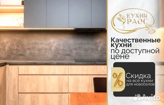 Кухонный гарнитур