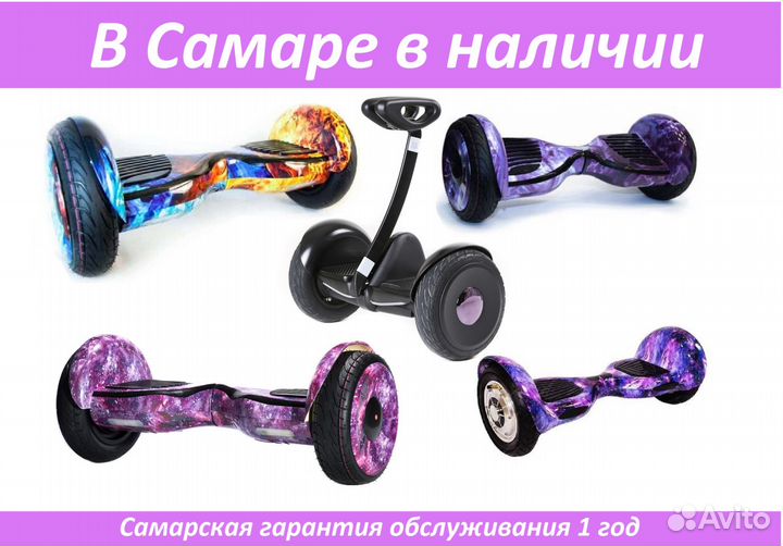 Гироскутеры. Сигвеи. Smart 10,5