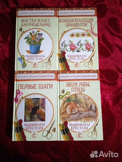 Книги по рукоделию