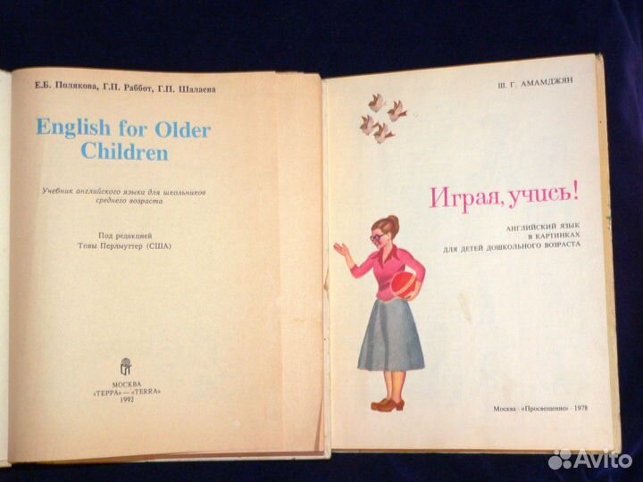 Учебники пособия английский для детей и взрослых