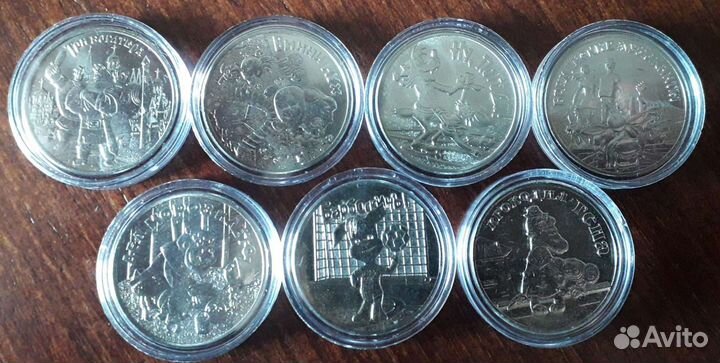 25 рублей смешарики цветная и другие