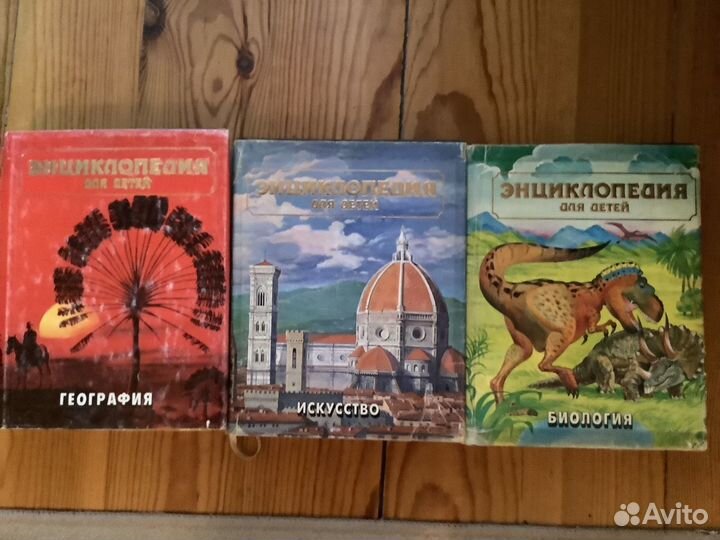 Энциклопедии для детей и школьников