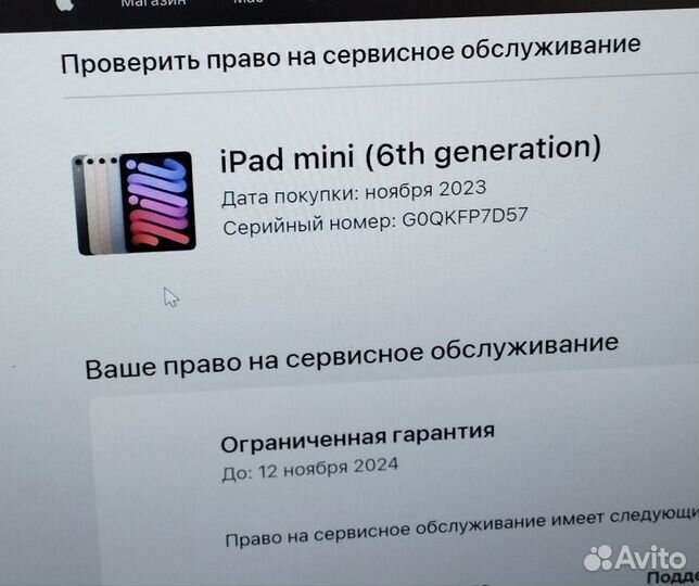 Планшет Apple iPad mini (6th Gen) Wi-Fi/256 Gb