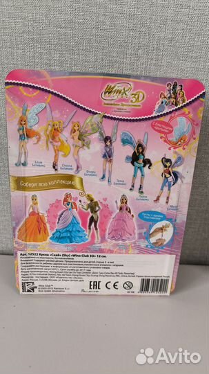 Фигурки Винкс Скай в упаковке, Блум, Флора