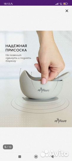 Тарелка на присоске с ложечкой для кормления