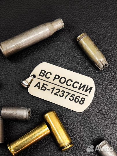 Жетон с гравировкой личного номера за 10 мин