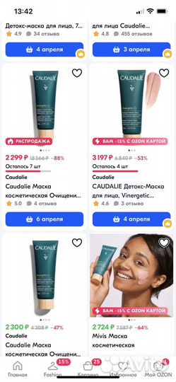 Caudalie Vinergetic Детокс-маска для лица, 75 мл