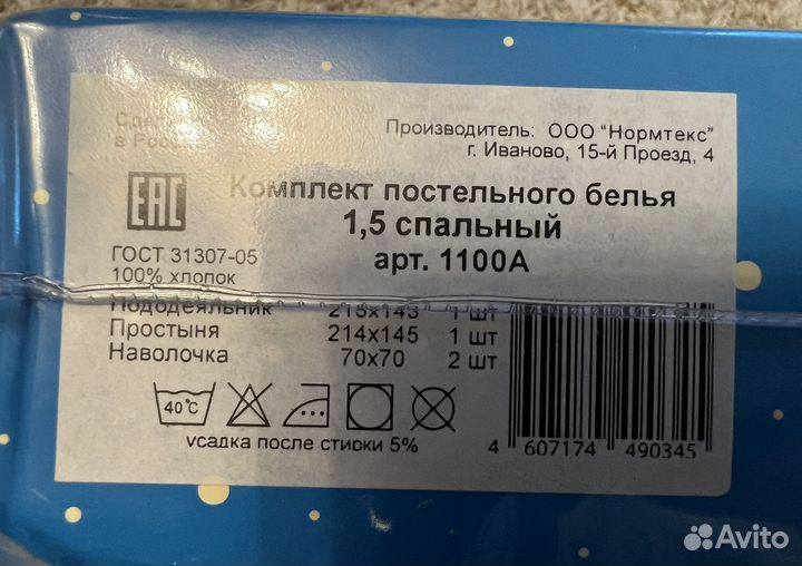 Детское постельное белье