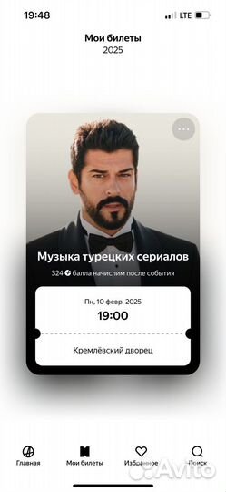 Билеты на Музыка турецких сериалов 10.02.25