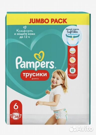 Подгузники трусики pampers