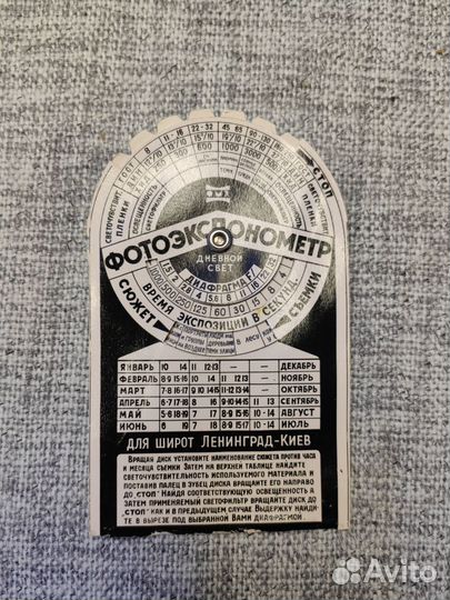 Фотоэкспонометр