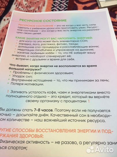 Распечатка с марафона