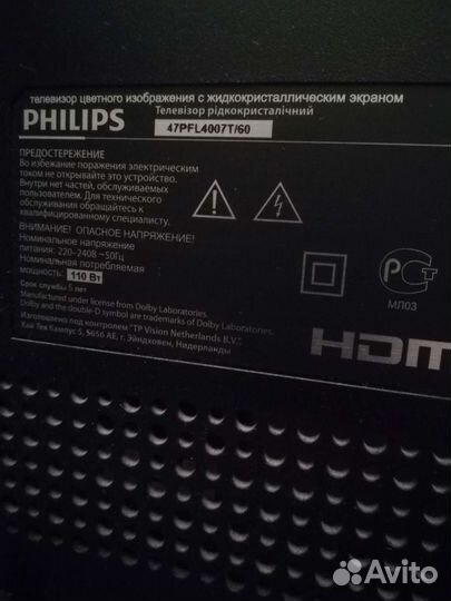 Телевизор philips