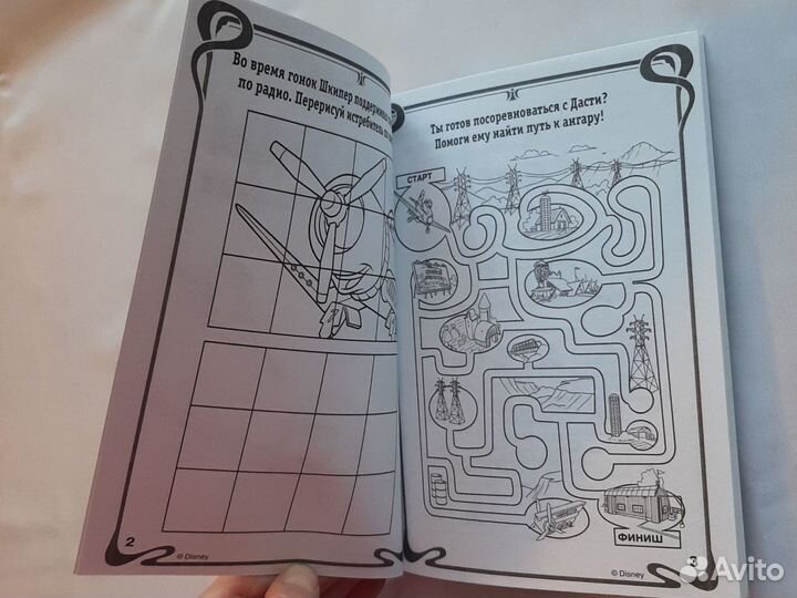 Детские Кроссворды и головоломки Disney Самолёты