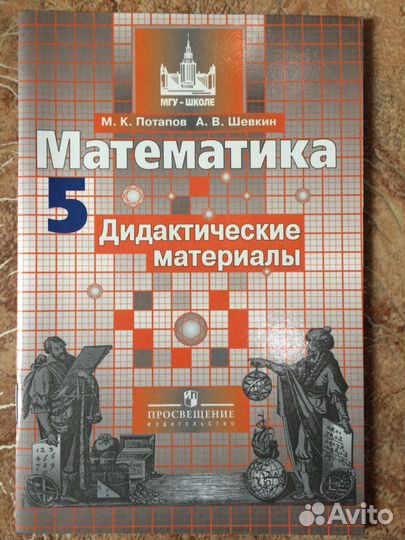 Рабочие тетради, контурные карты, справочники