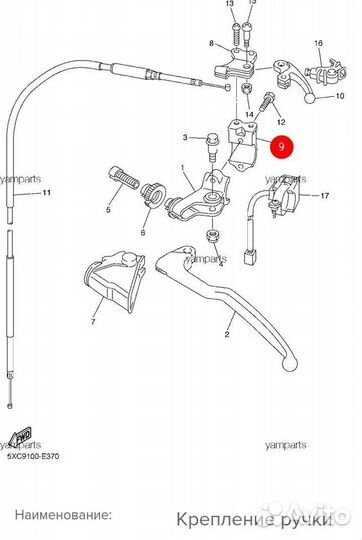 Новый оригинальный кронштейн ручки Yamaha WR Yz