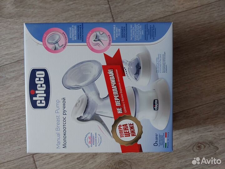Молокоотсос ручной chicco