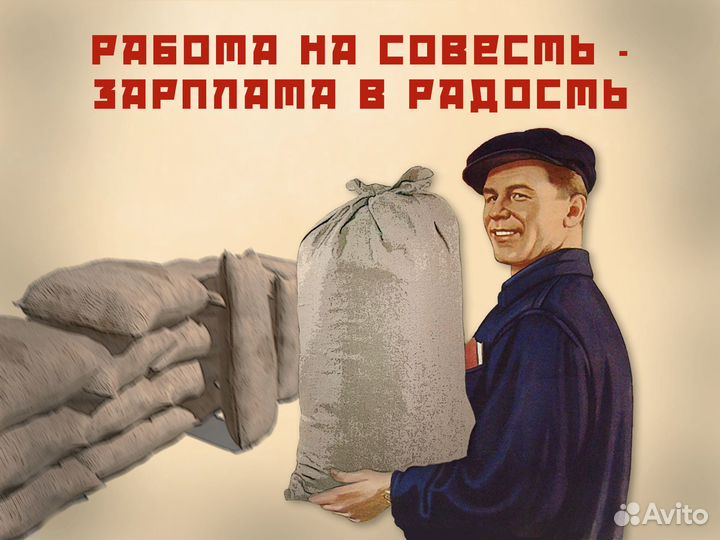 Разнорабочие на сахарное производство ст.Выселки