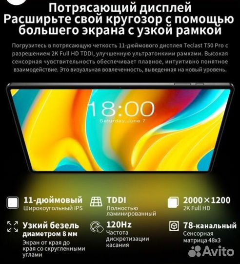Планшет Teclast t50 pro