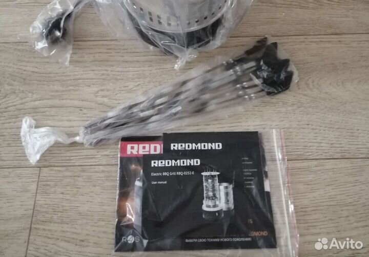 Электрическая шашлычница Redmond RBQ-0252-E новая