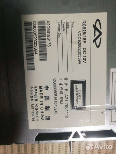 Магнитола Чери Фора А21