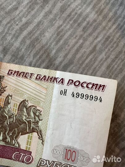 Купюра с красивым и редким номером