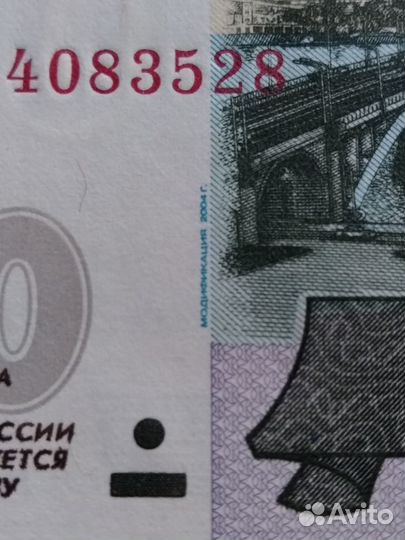 Банкноты 10 pyблей мод.2004 года,3 номера подряд