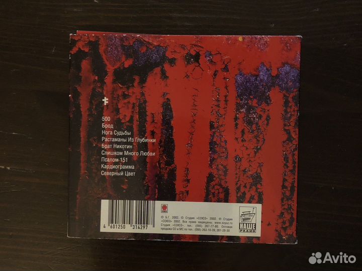 CD компакт диск Аквариум Сестра Хаос