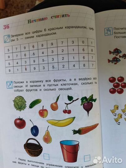 Развивающие пособия для детей