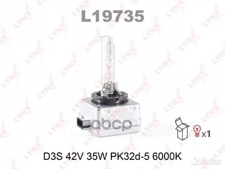 Лампа газоразрядная D3S 12V 35W PK32D-5 6000K