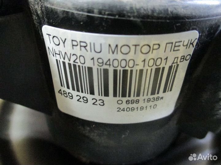 Мотор печки 194000-1001 на Toyota Prius NHW20