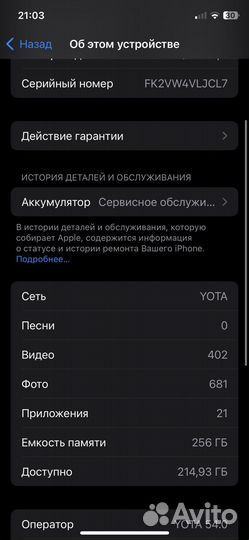 iPhone х