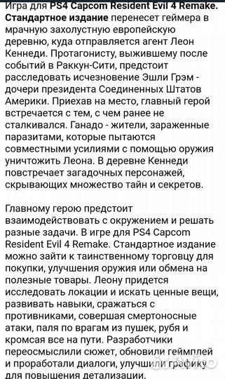 Игры для приставок ps4 диски